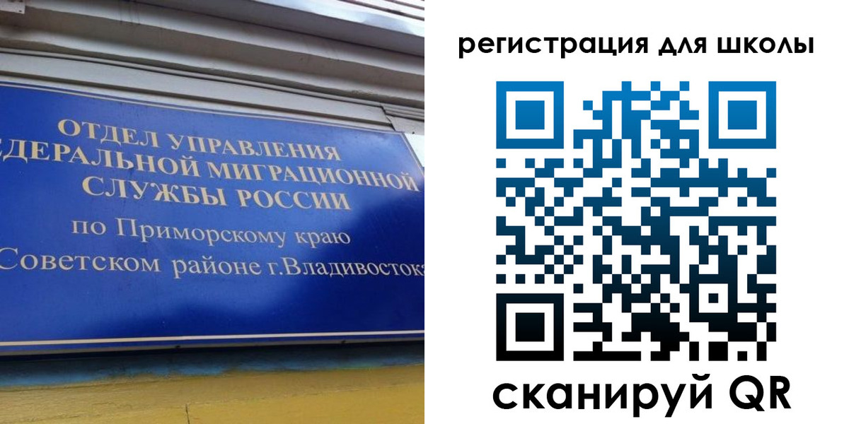 временная регистрация 2025 в Углегорске