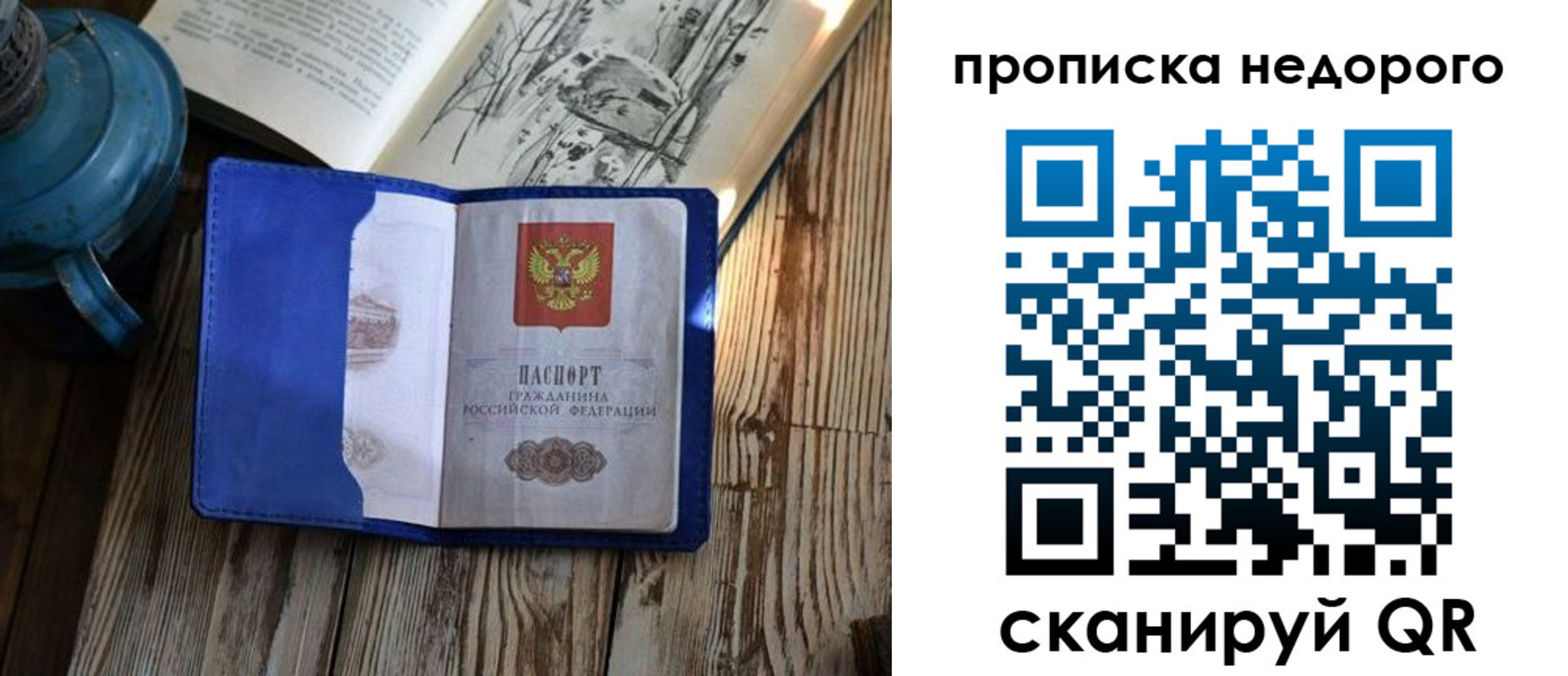 прописка паспорт в Углегорске