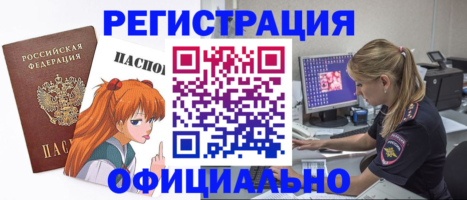 временная регистрация адрес в Углегорске