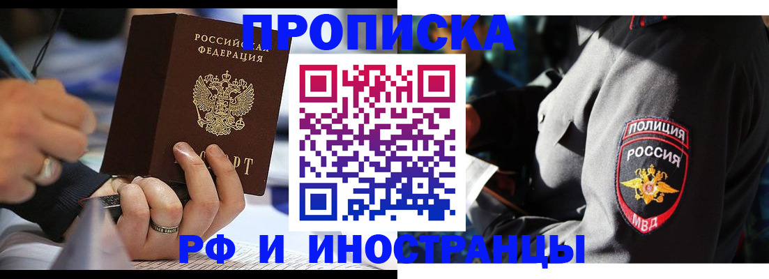 временная регистрация гарантия в Углегорске